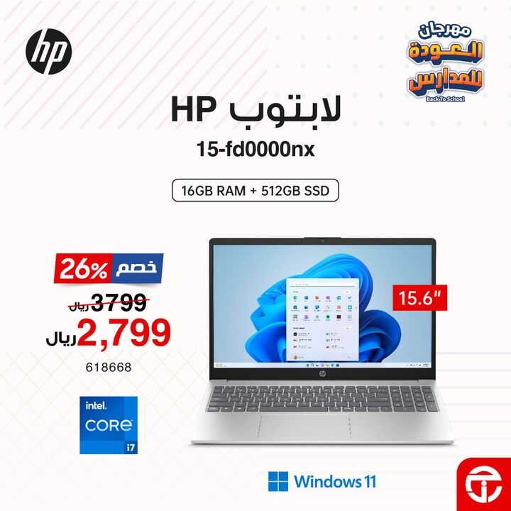 Sale in Jarir Bookstore