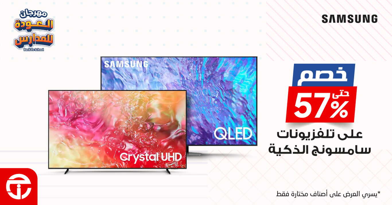 Sale in Jarir Bookstore