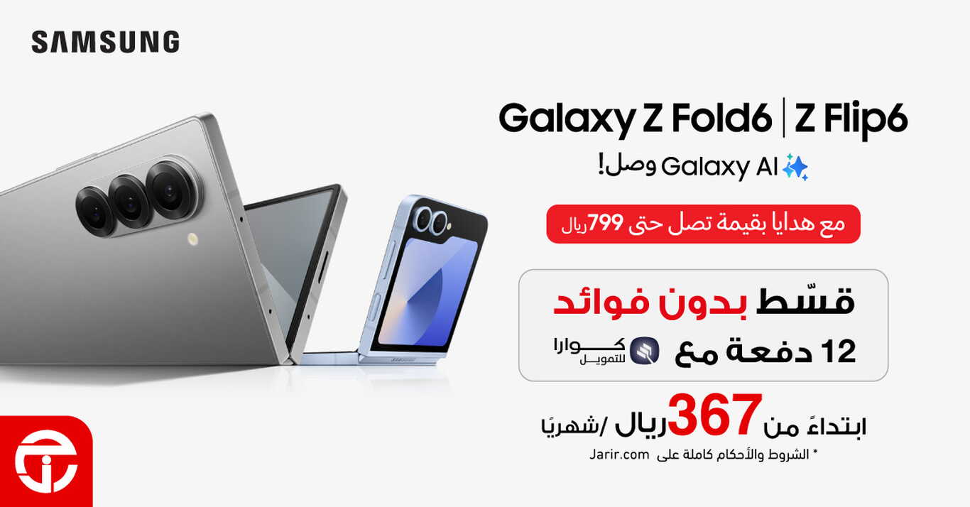Sale in Jarir Bookstore