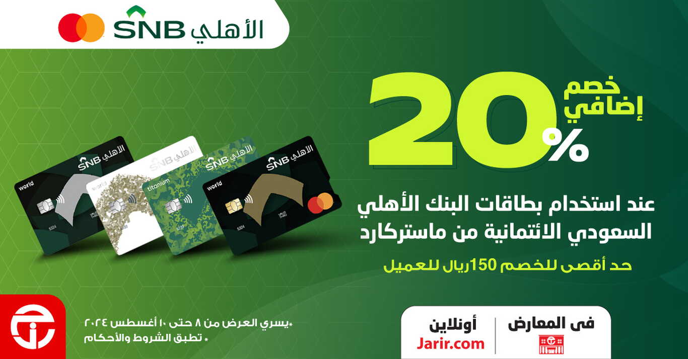 Sale in Jarir Bookstore