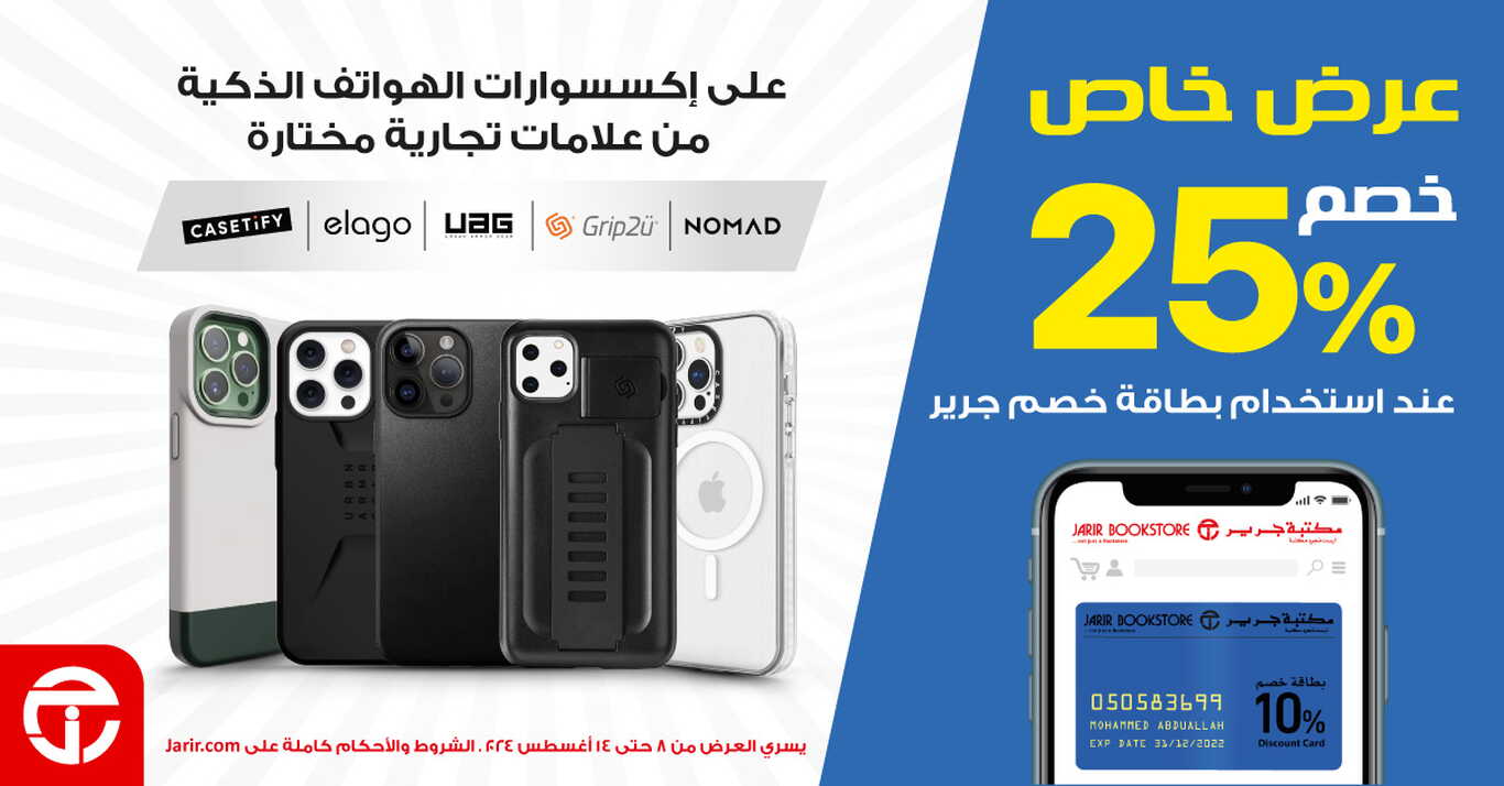 Sale in Jarir Bookstore