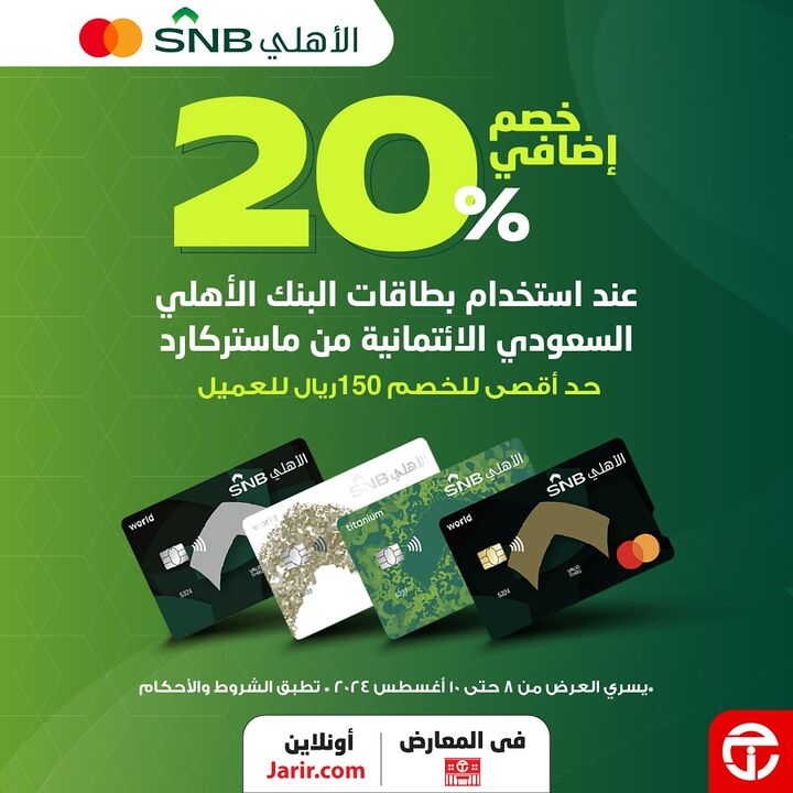 Sale in Jarir Bookstore