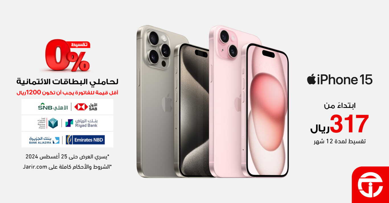 Sale in Jarir Bookstore