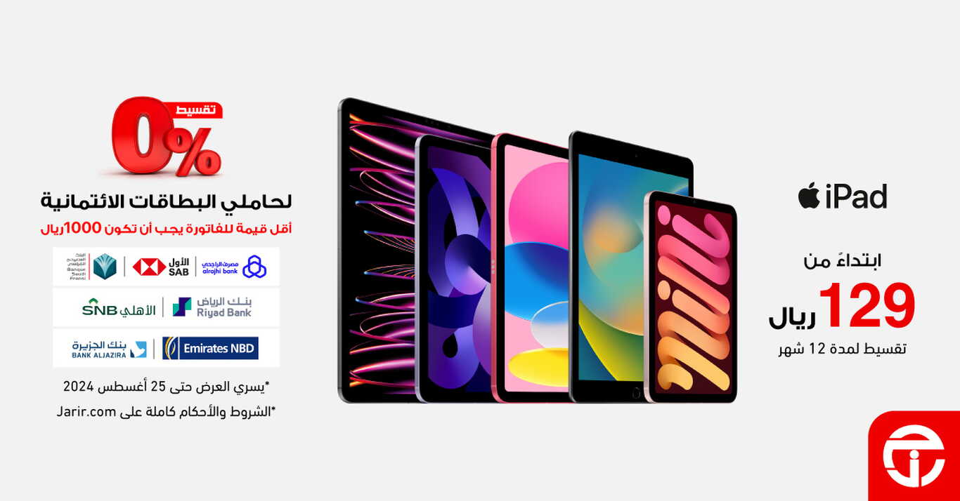 Sale in Jarir Bookstore