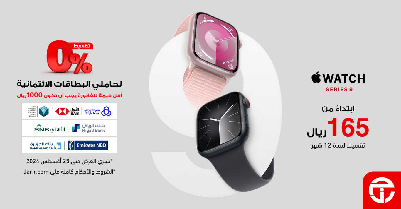Sale in Jarir Bookstore