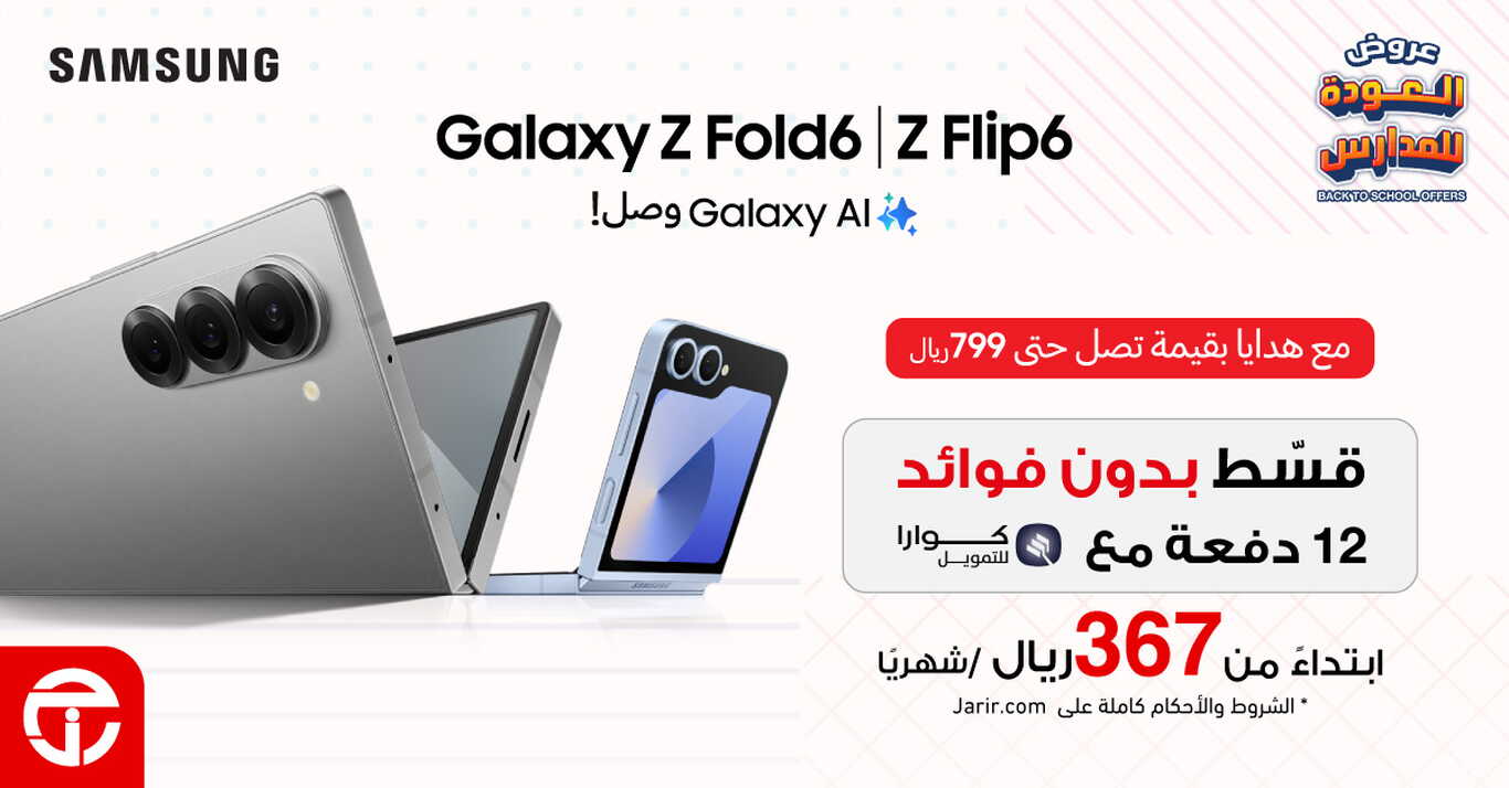 Sale in Jarir Bookstore