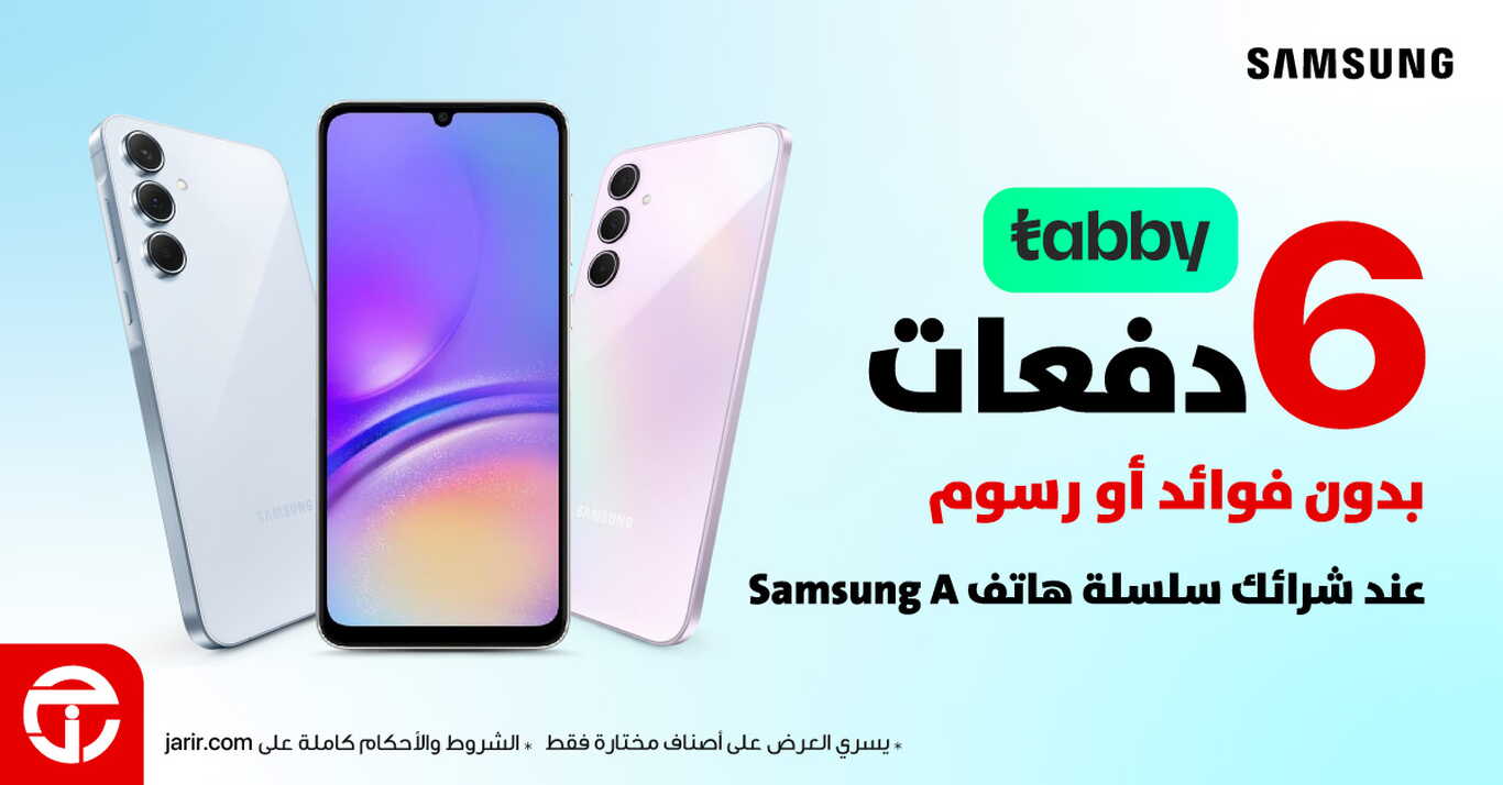 Sale in Jarir Bookstore