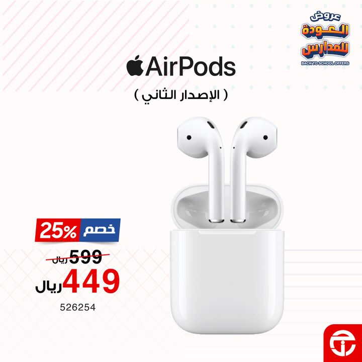 Sale in Jarir Bookstore