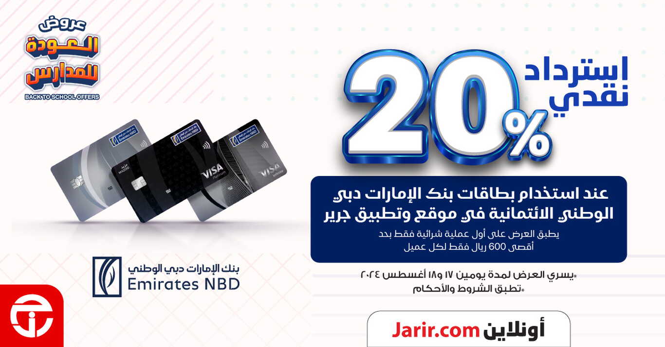 Sale in Jarir Bookstore