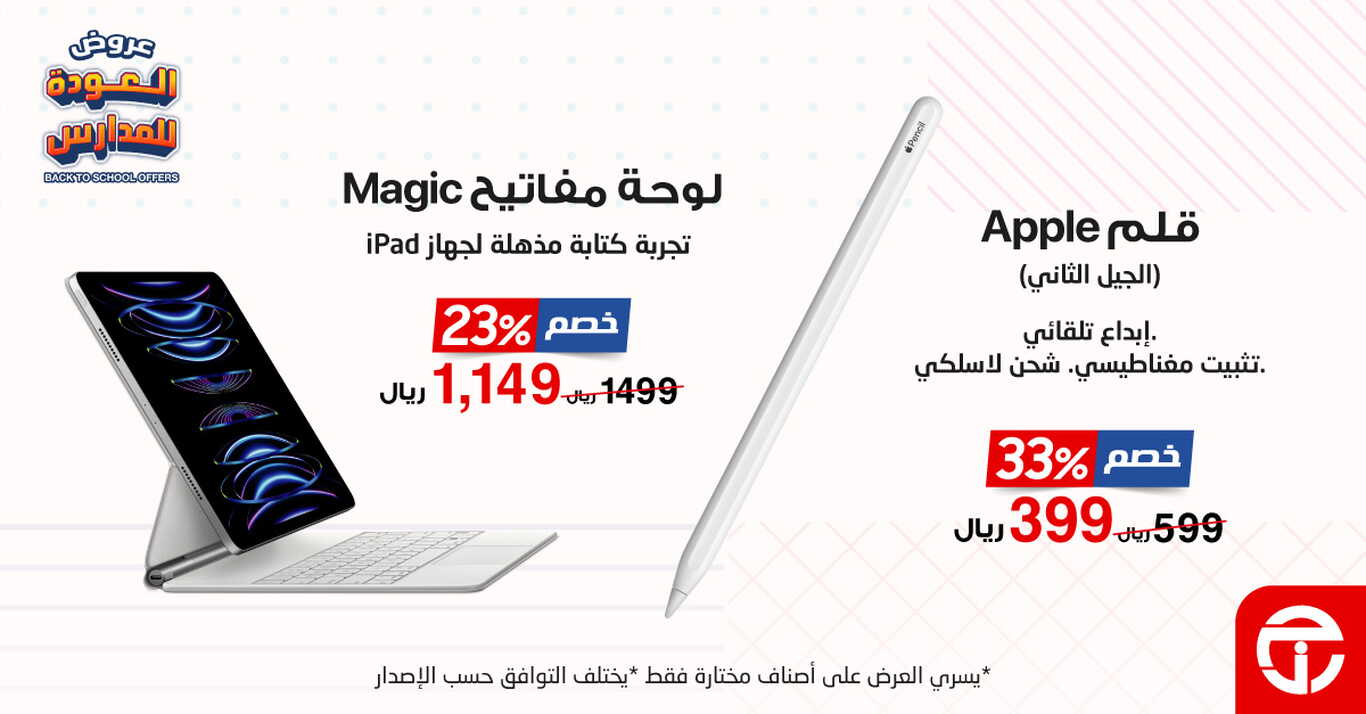 Sale in Jarir Bookstore