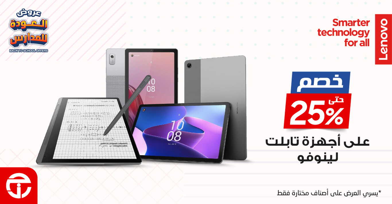 Sale in Jarir Bookstore