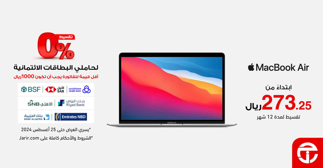 Sale in Jarir Bookstore