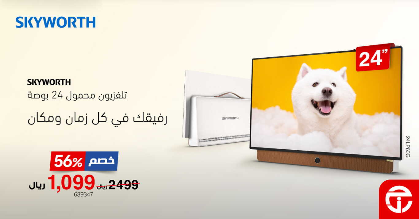 Sale in Jarir Bookstore
