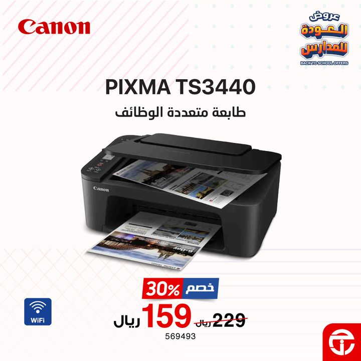 Sale in Jarir Bookstore