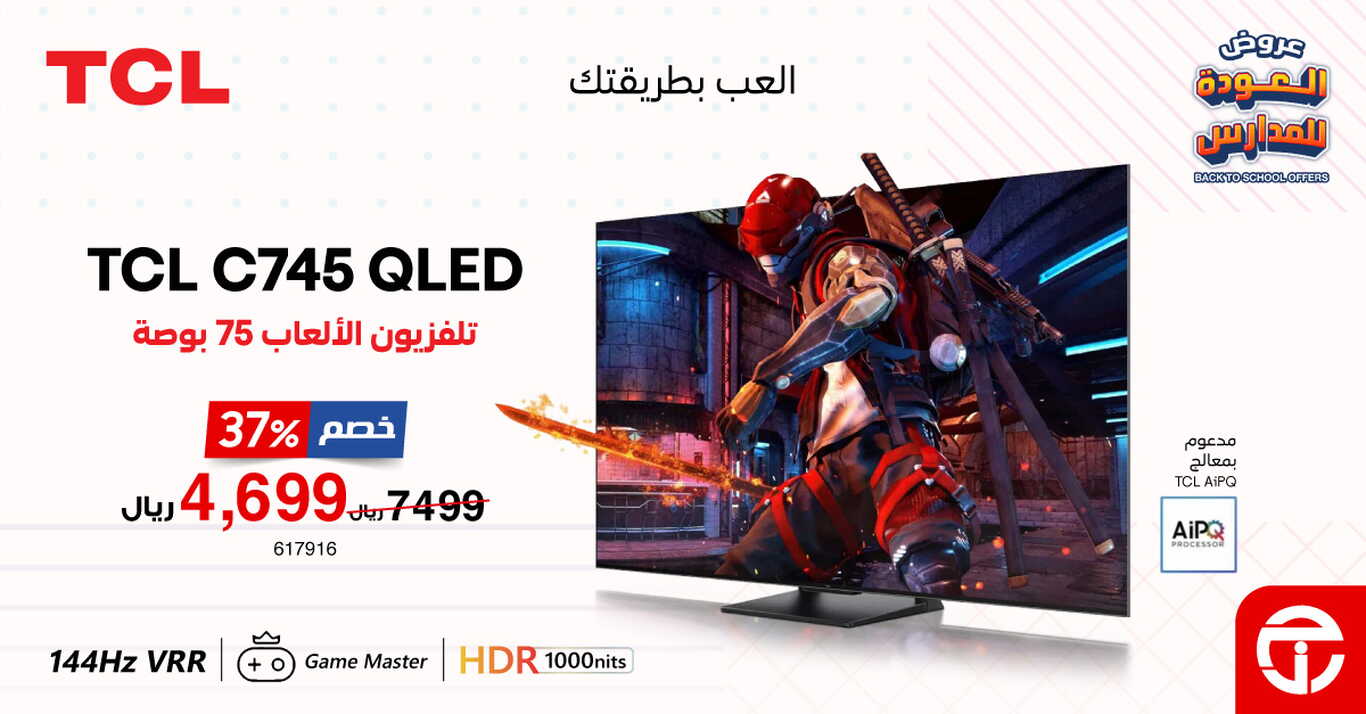 Sale in Jarir Bookstore