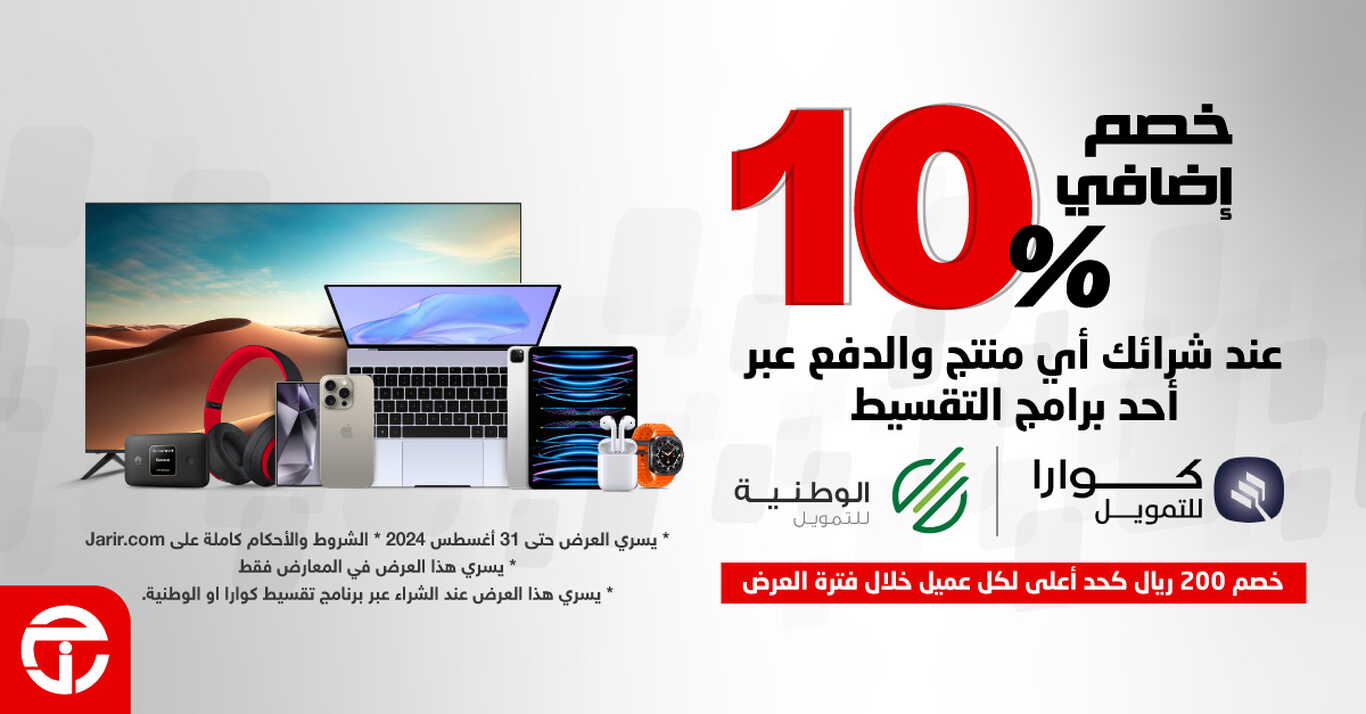 Sale in Jarir Bookstore