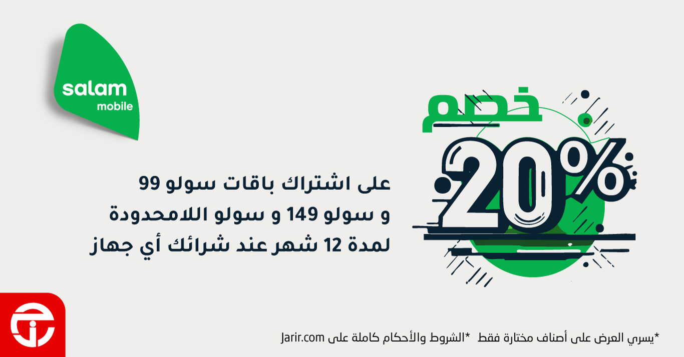 Sale in Jarir Bookstore