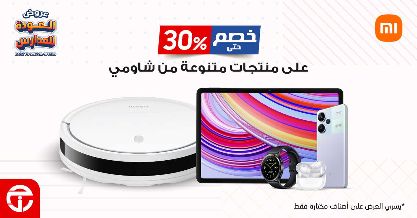 Sale in Jarir Bookstore