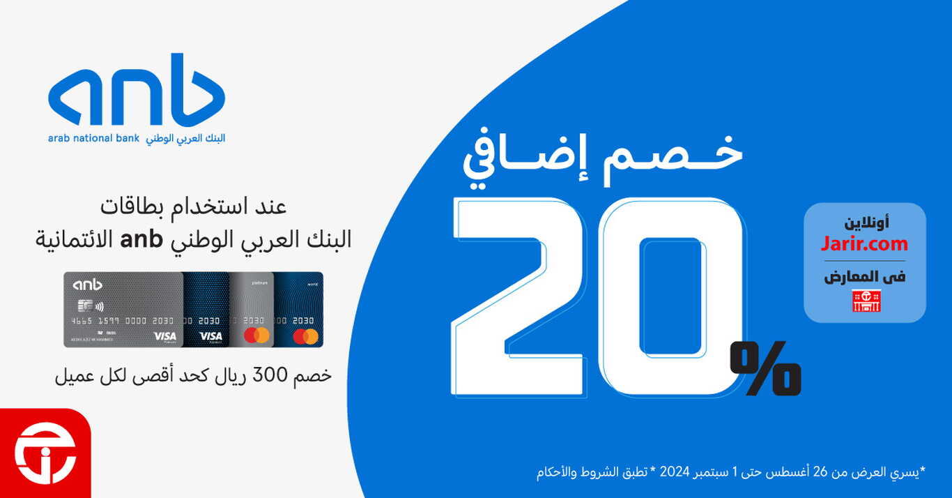Sale in Jarir Bookstore
