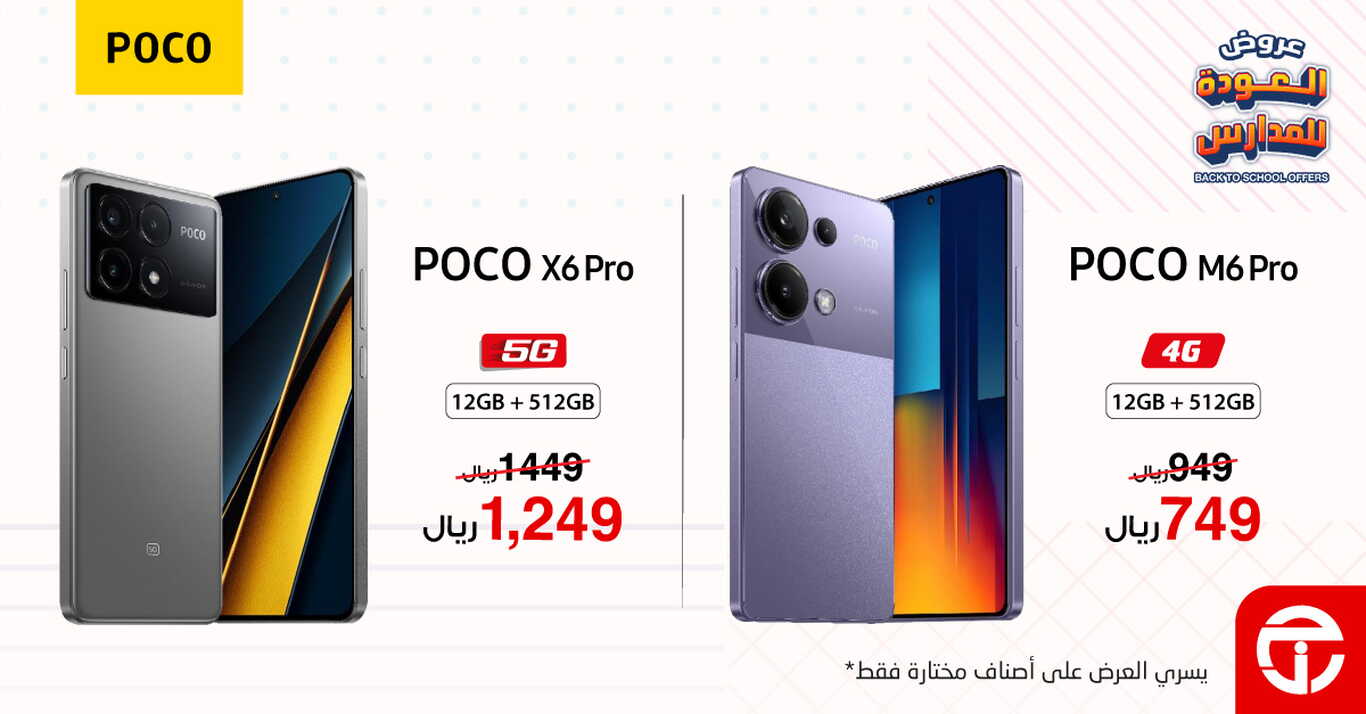 Sale in Jarir Bookstore