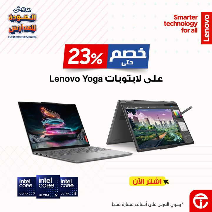 Sale in Jarir Bookstore