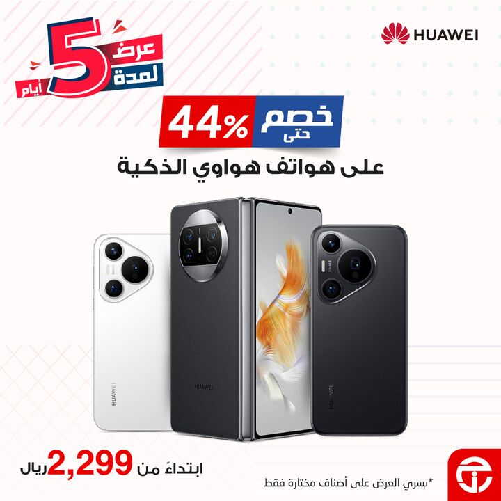 Sale in Jarir Bookstore