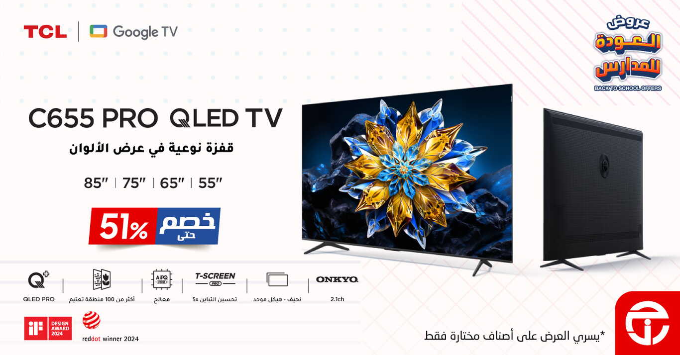 Sale in Jarir Bookstore