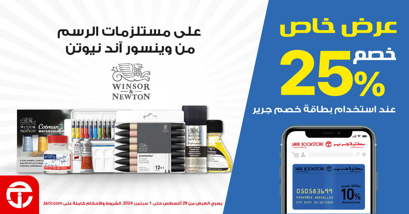 Sale in Jarir Bookstore