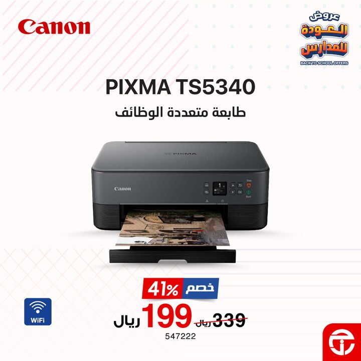 Sale in Jarir Bookstore