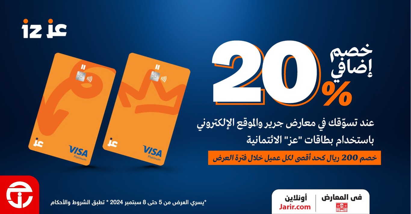 Sale in Jarir Bookstore