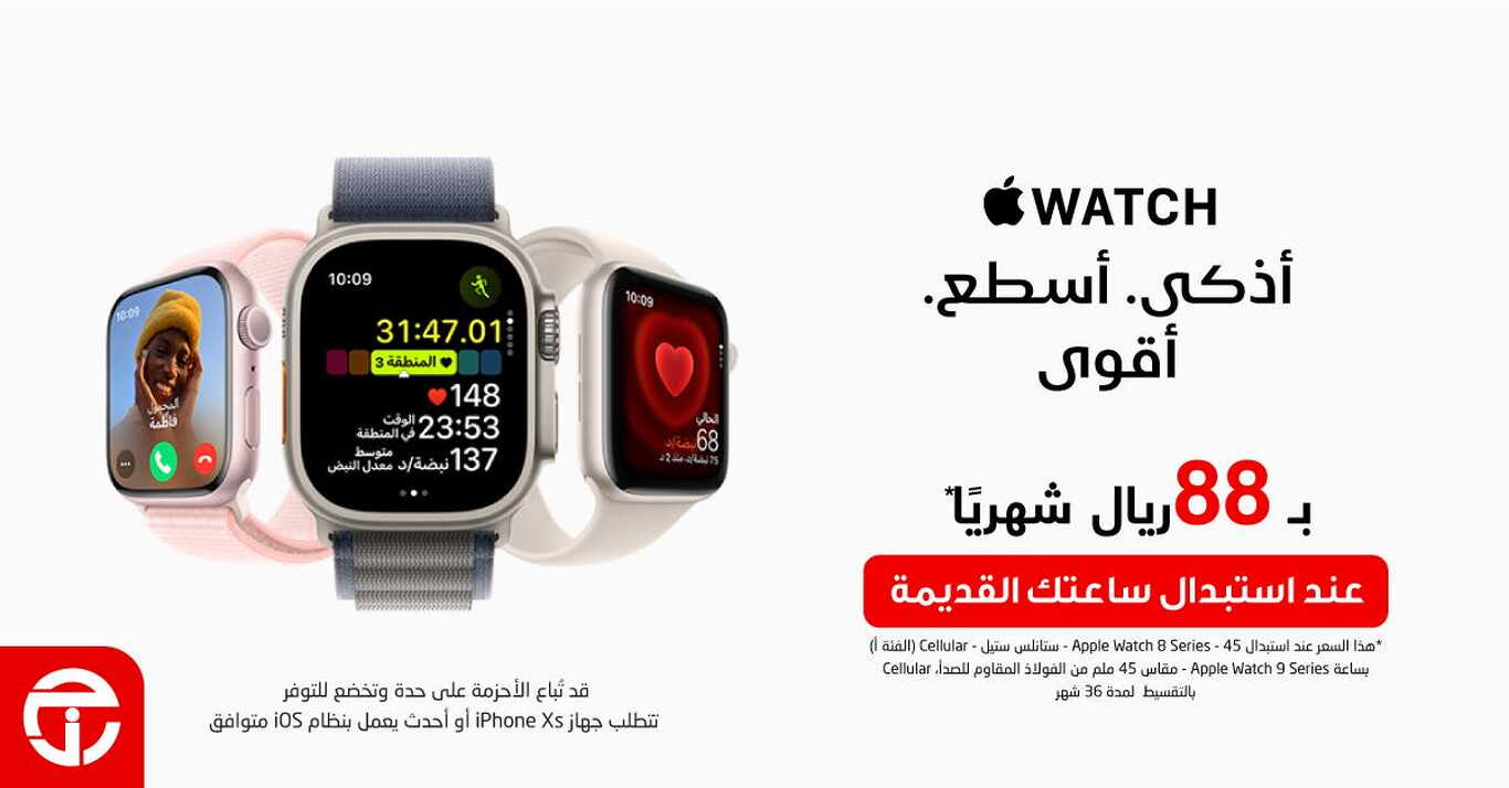 Sale in Jarir Bookstore