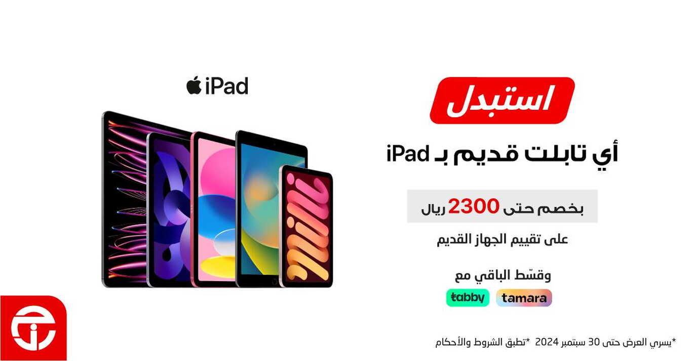 Sale in Jarir Bookstore