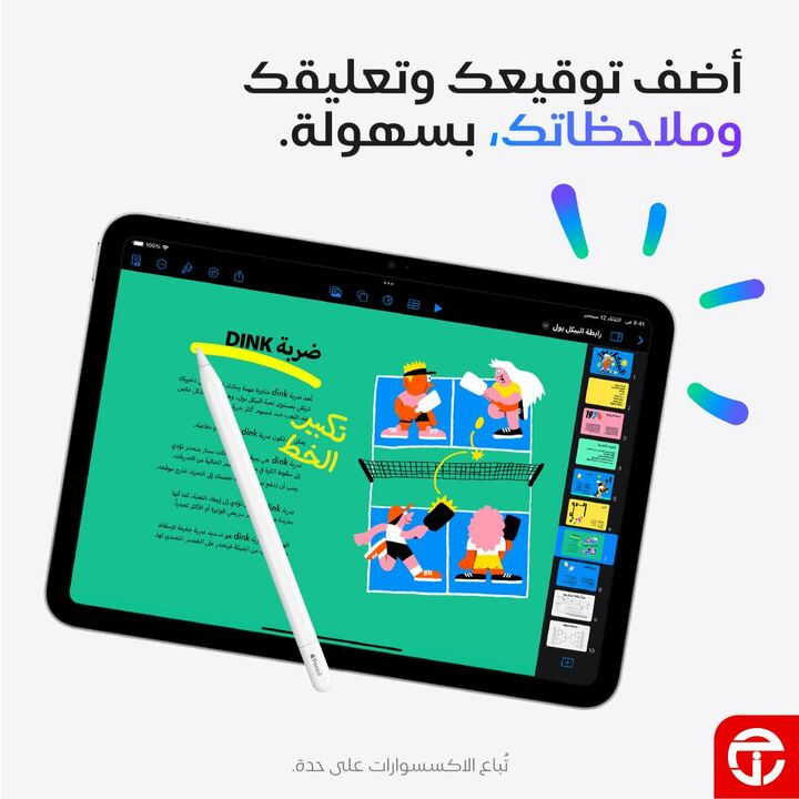Sale in Jarir Bookstore