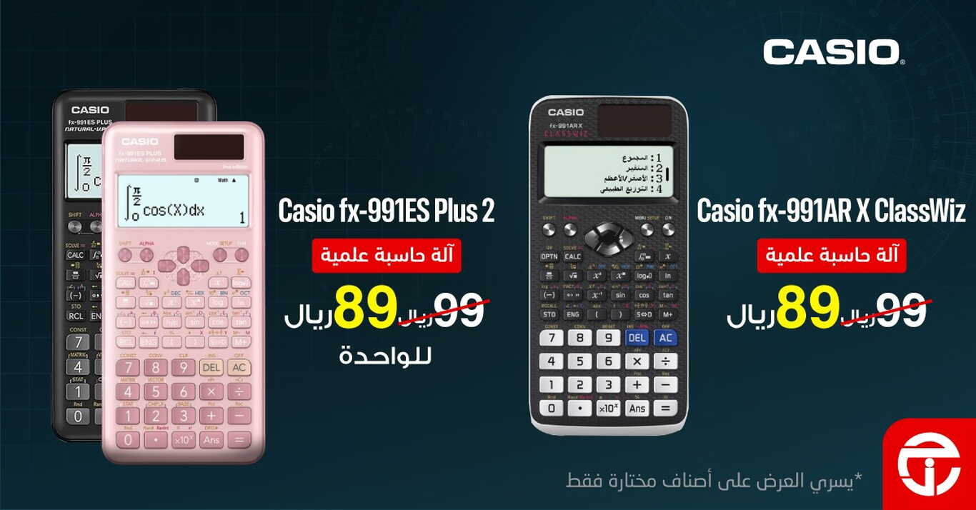 Sale in Jarir Bookstore