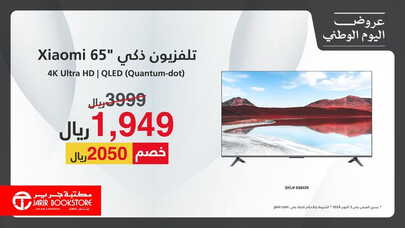 Sale in Jarir Bookstore