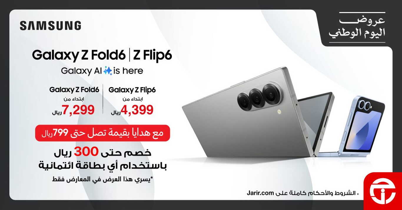 Sale in Jarir Bookstore