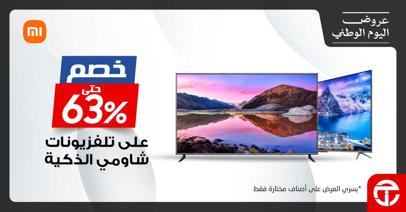 Sale in Jarir Bookstore