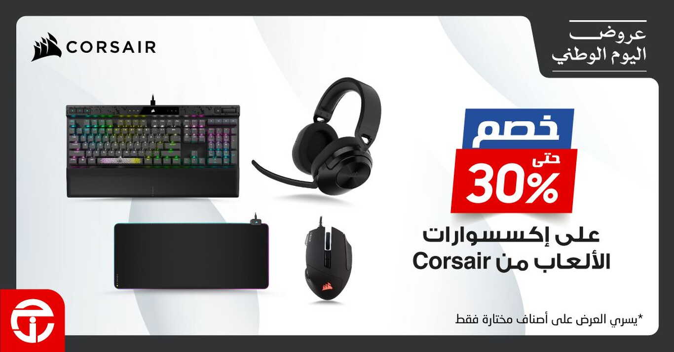 Sale in Jarir Bookstore