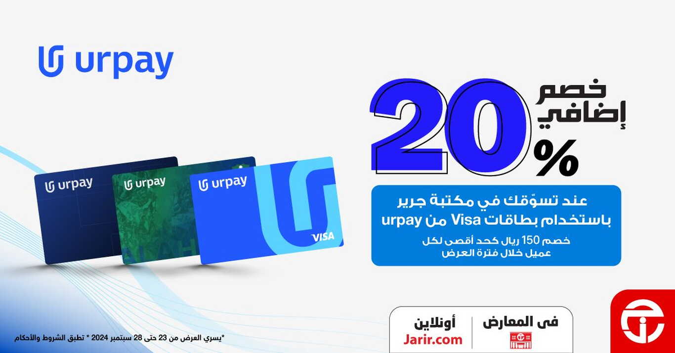 Sale in Jarir Bookstore