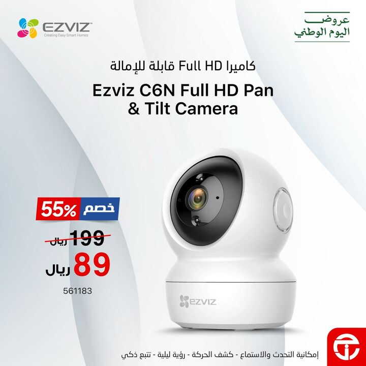 Sale in Jarir Bookstore