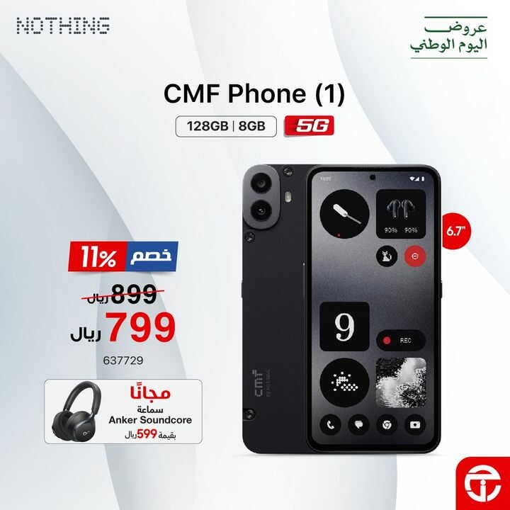 Sale in Jarir Bookstore