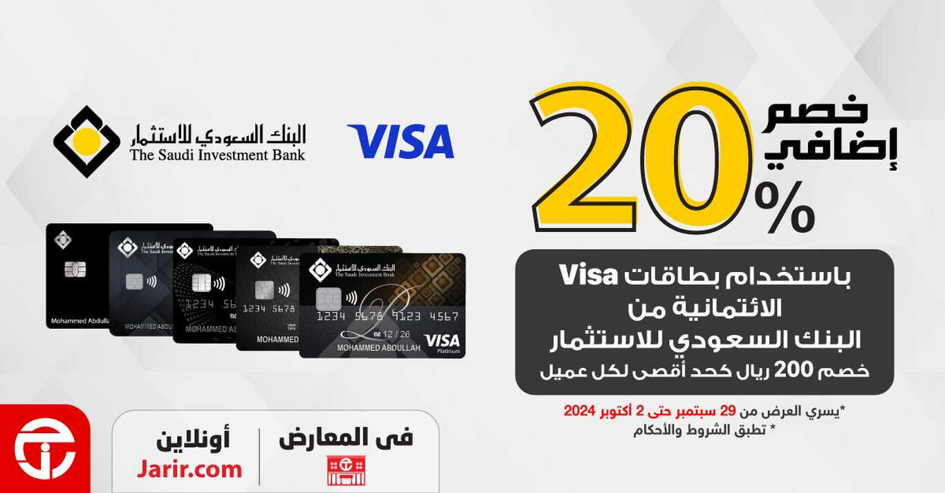 Sale in Jarir Bookstore