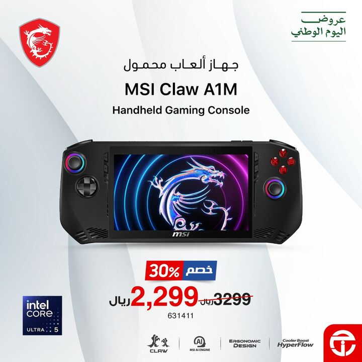 Sale in Jarir Bookstore