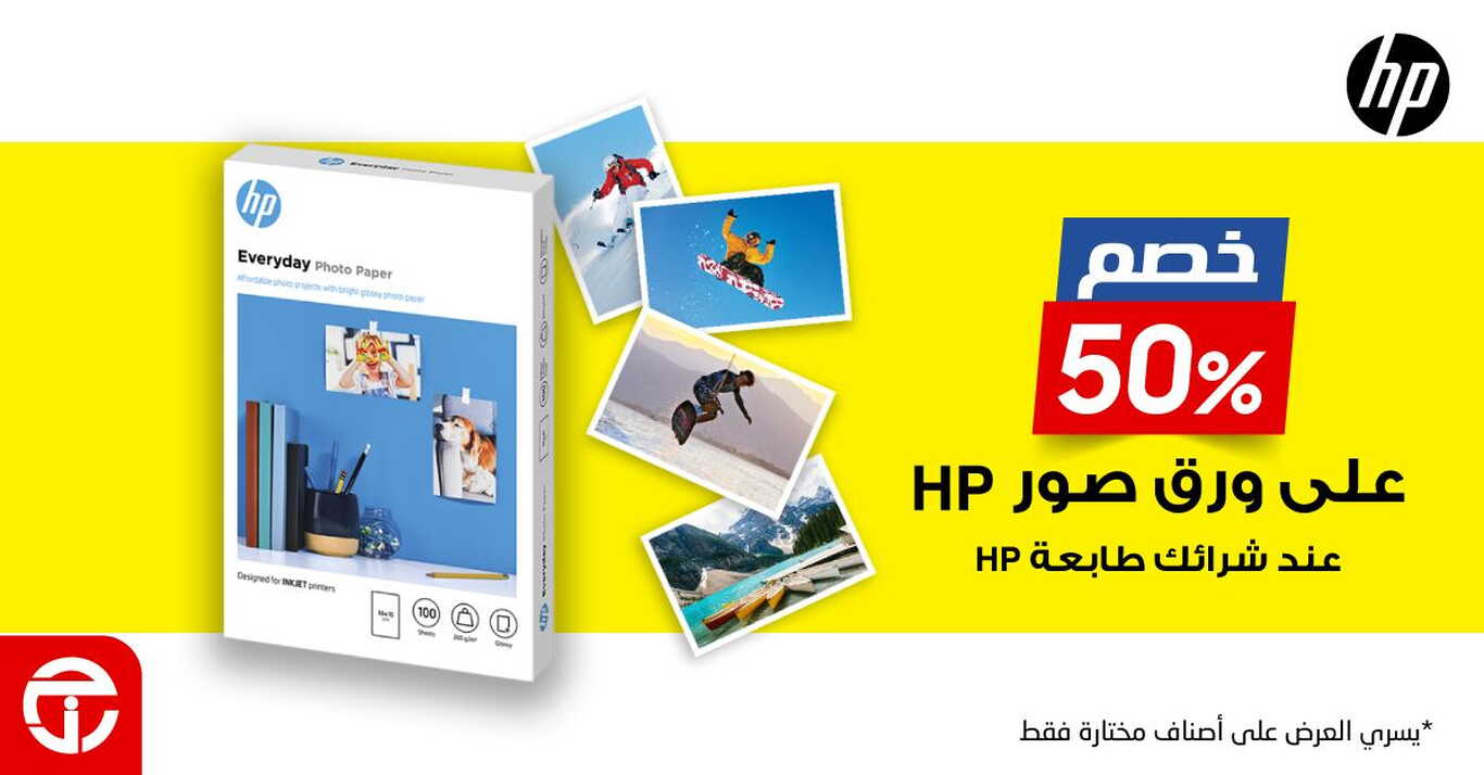 Sale in Jarir Bookstore