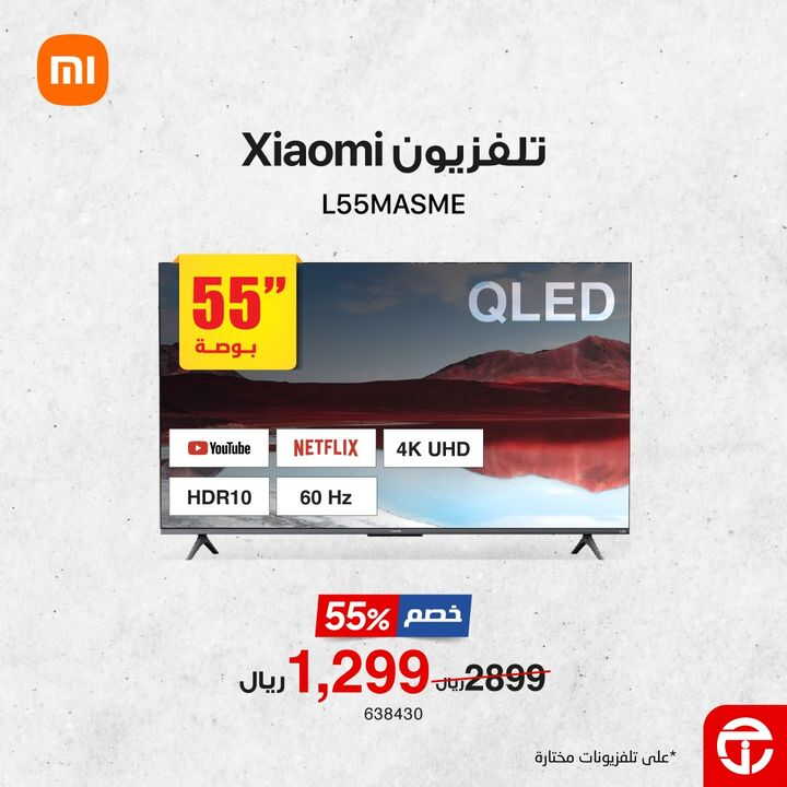 Sale in Jarir Bookstore