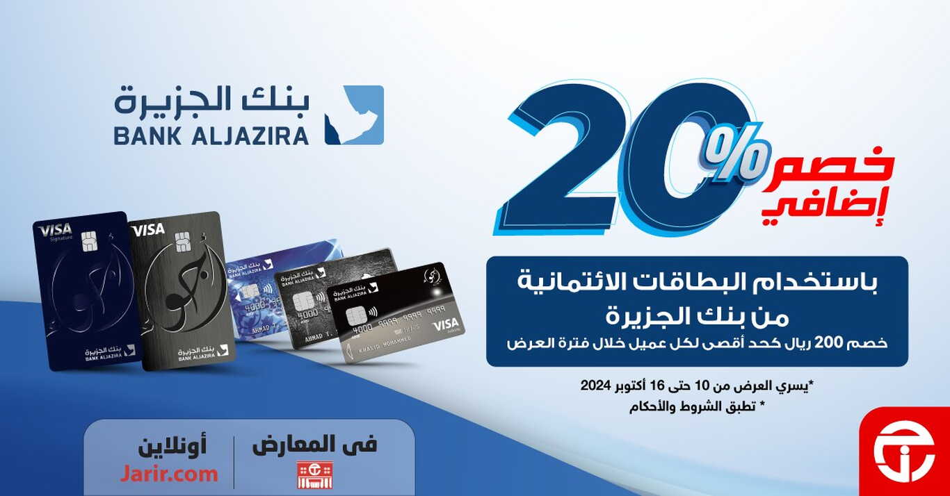 Sale in Jarir Bookstore
