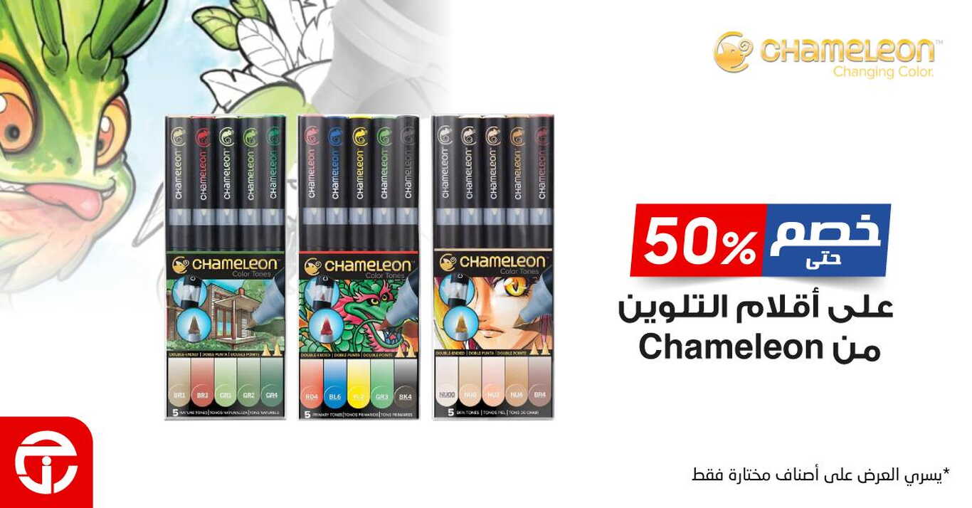 Sale in Jarir Bookstore