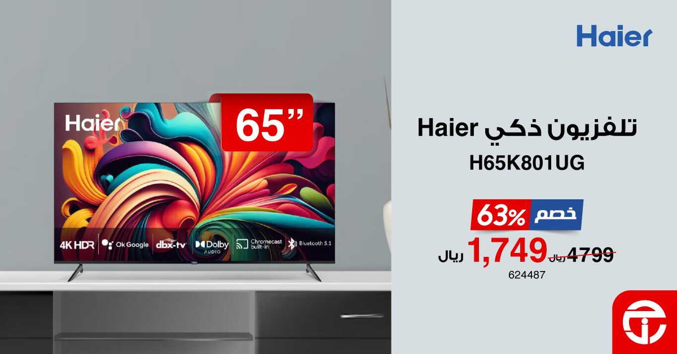 Sale in Jarir Bookstore