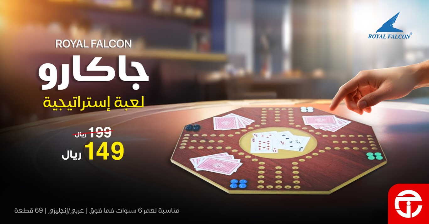 Sale in Jarir Bookstore