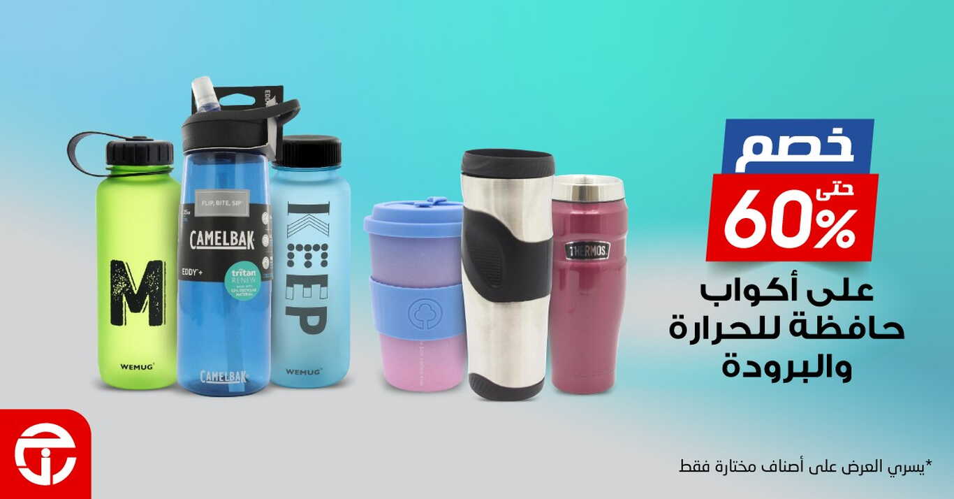 Sale in Jarir Bookstore